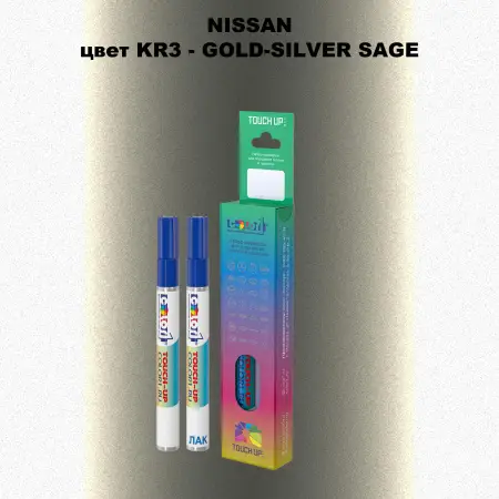 Маркер с краской NISSAN, цвет KR3 - GOLD-SILVER SAGE
