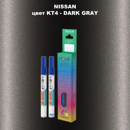 Карандаш-маркер с краской NISSAN, цвет KT4 - DARK GRAY