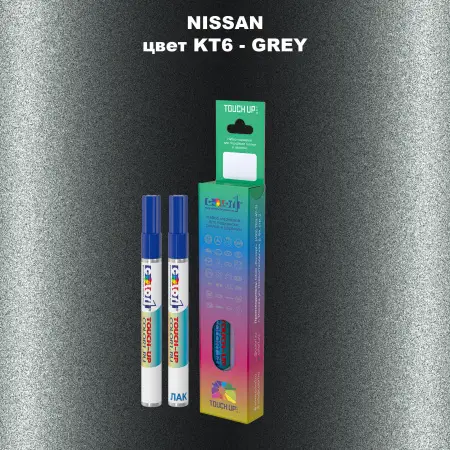 Маркер с краской NISSAN, цвет KT6 - GREY