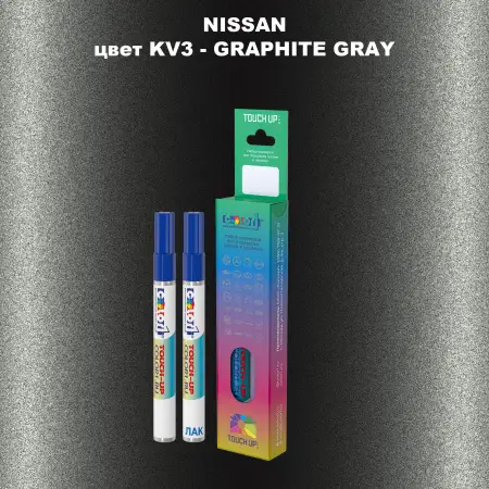 Маркер с краской NISSAN, цвет KV3 - GRAPHITE GRAY