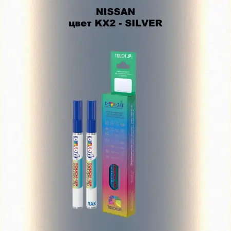 Карандаш-маркер с краской NISSAN, цвет KX2 - SILVER