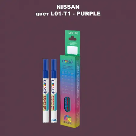 Карандаш-маркер с краской NISSAN, цвет L01-T1 - PURPLE