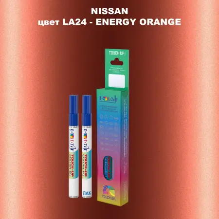 Маркер с краской NISSAN, цвет LA24 - ENERGY ORANGE