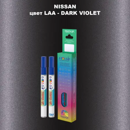 Карандаш-маркер с краской NISSAN, цвет LAA - DARK VIOLET