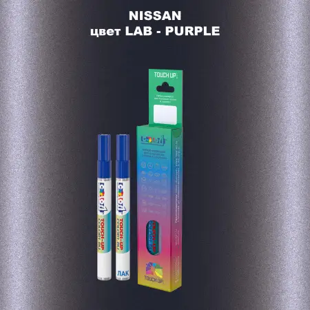 Карандаш-маркер с краской NISSAN, цвет LAB - PURPLE
