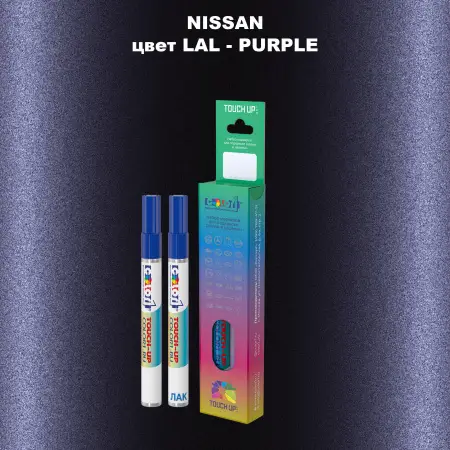 Маркер с краской NISSAN, цвет LAL - PURPLE
