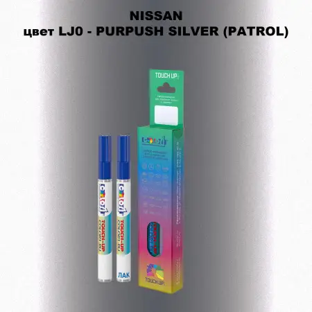 Маркер с краской NISSAN, цвет LJ0 - PURPUSH SILVER (PATROL)
