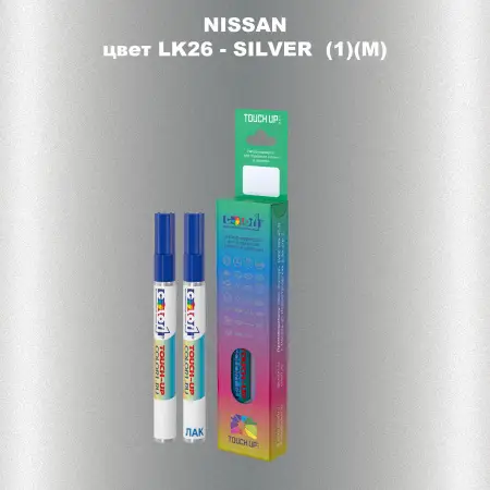 Карандаш-маркер с краской NISSAN, цвет LK26 - SILVER (1)(M)