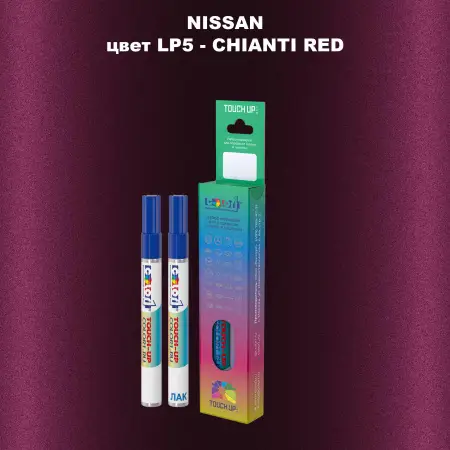 Карандаш-маркер с краской NISSAN, цвет LP5 - CHIANTI RED