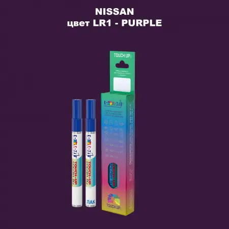 Карандаш-маркер с краской NISSAN, цвет LR1 - PURPLE