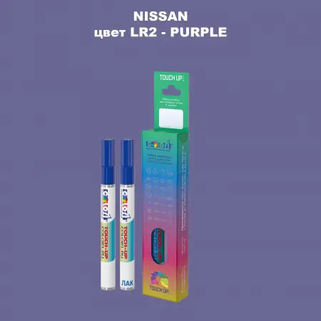 Карандаш-маркер с краской NISSAN, цвет LR2 - PURPLE