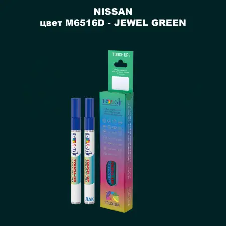 Маркер с краской NISSAN, цвет M6516D - JEWEL GREEN