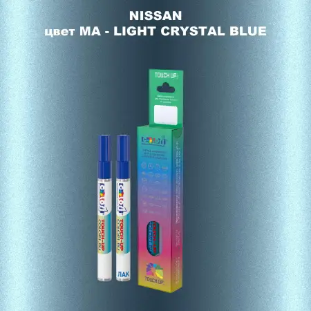 Маркер с краской NISSAN, цвет MA - LIGHT CRYSTAL BLUE