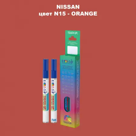 Маркер с краской NISSAN, цвет N15 - ORANGE