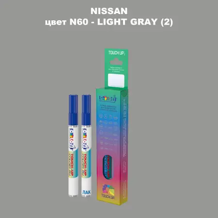 Карандаш-маркер с краской NISSAN, цвет N60 - LIGHT GRAY (2)