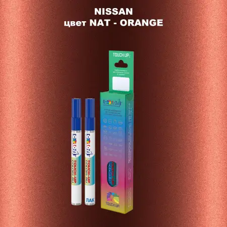 Карандаш-маркер с краской NISSAN, цвет NAT - ORANGE