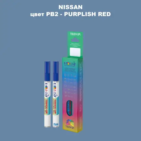 Карандаш-маркер с краской NISSAN, цвет PB2 - PURPLISH RED