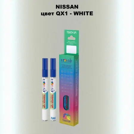 Карандаш-маркер с краской NISSAN, цвет QX1 - WHITE
