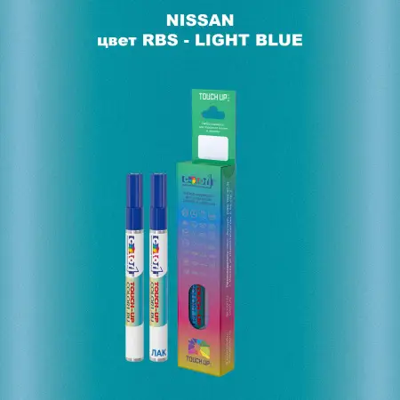 Карандаш-маркер с краской NISSAN, цвет RBS - LIGHT BLUE