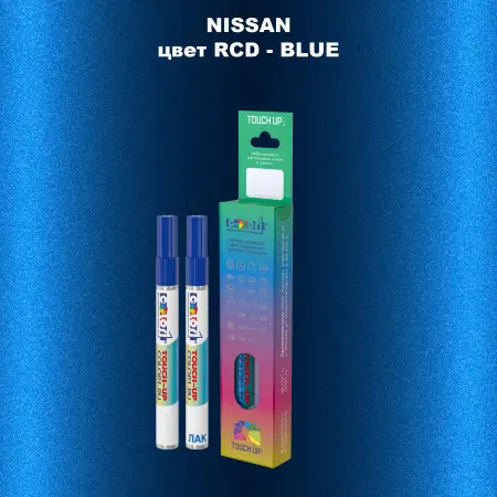 Маркер с краской NISSAN, цвет RCD - BLUE