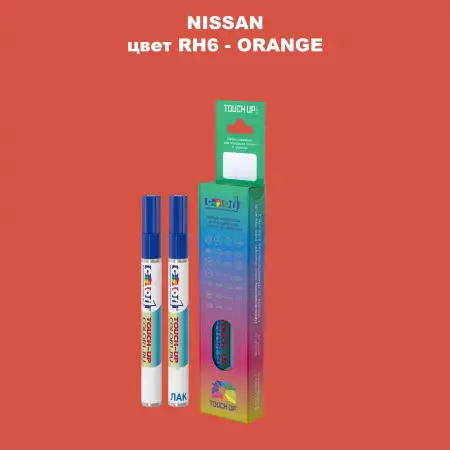 Маркер с краской NISSAN, цвет RH6 - ORANGE