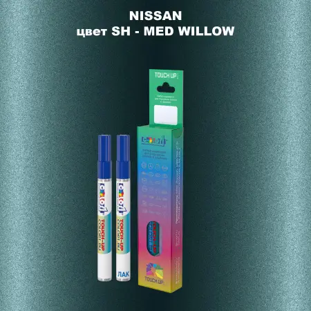 Маркер с краской NISSAN, цвет SH - MED WILLOW