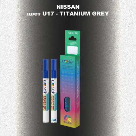 Маркер с краской NISSAN, цвет U17 - TITANIUM GREY