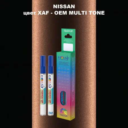 Маркер с краской NISSAN, цвет XAF - 2-х цветное покрытие