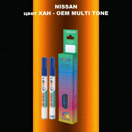 Маркер с краской NISSAN, цвет XAH - 2-х цветное покрытие