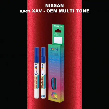 Маркер с краской NISSAN, цвет XAV - 2-х цветное покрытие