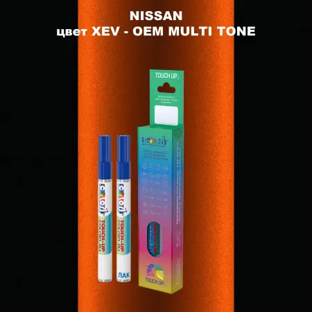 Маркер с краской NISSAN, цвет XEV - 2-х цветное покрытие