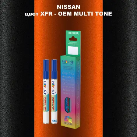 Маркер с краской NISSAN, цвет XFR - 2-х цветное покрытие