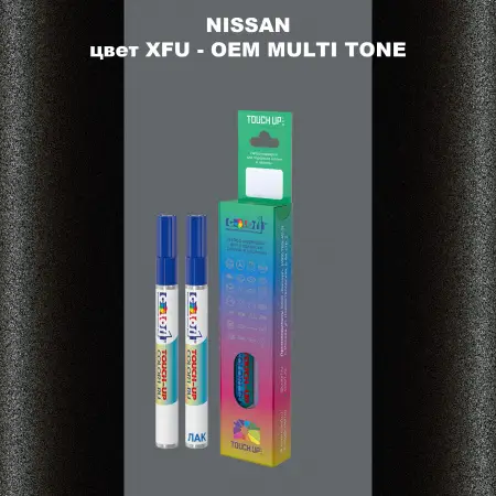 Маркер с краской NISSAN, цвет XFU - 2-х цветное покрытие