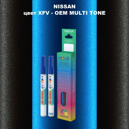Маркер с краской NISSAN, цвет XFV - 2-х цветное покрытие