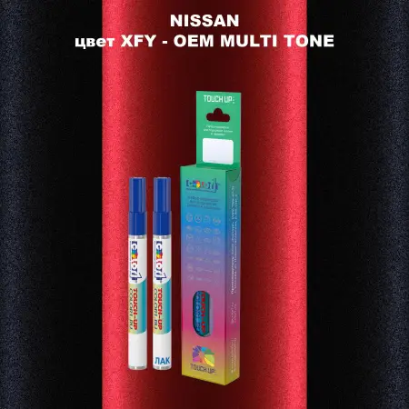 Маркер с краской NISSAN, цвет XFY - 2-х цветное покрытие