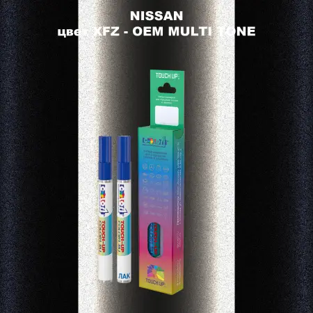 Маркер с краской NISSAN, цвет XFZ - 2-х цветное покрытие