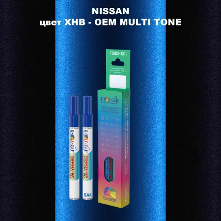 Маркер с краской NISSAN, цвет XHB - 2-х цветное покрытие