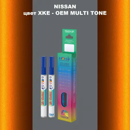 Маркер с краской NISSAN, цвет XKE - 2-х цветное покрытие