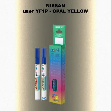 Маркер с краской NISSAN, цвет YF1P - OPAL YELLOW