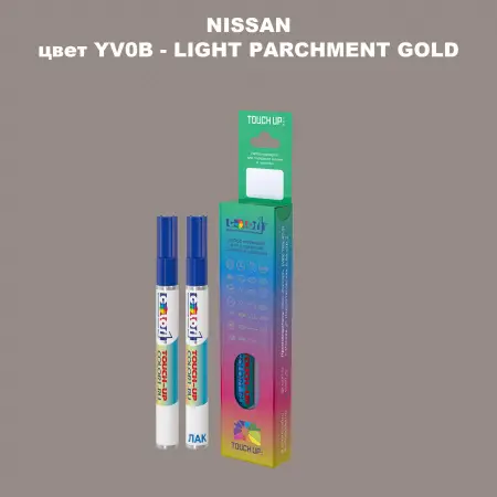 Маркер с краской NISSAN, цвет YV0B - LIGHT PARCHMENT GOLD