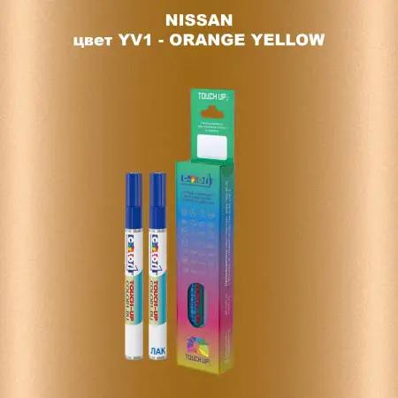 Карандаш-маркер с краской NISSAN, цвет YV1 - ORANGE YELLOW