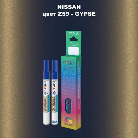 Карандаш-маркер с краской NISSAN, цвет Z59 - GYPSE