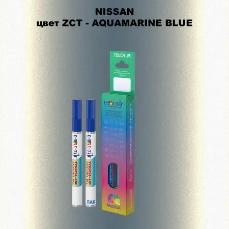 Карандаш-маркер с краской NISSAN, цвет ZCT - AQUAMARINE BLUE