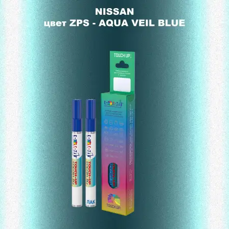 Карандаш-маркер с краской NISSAN, цвет ZPS - AQUA VEIL BLUE