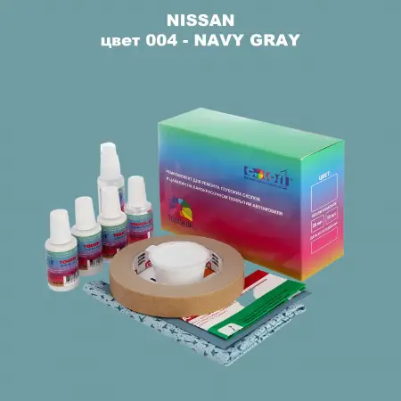 Ремкомплект для ремонта глубоких сколов и царапин NISSAN, цвет 4 - NAVY GRAY