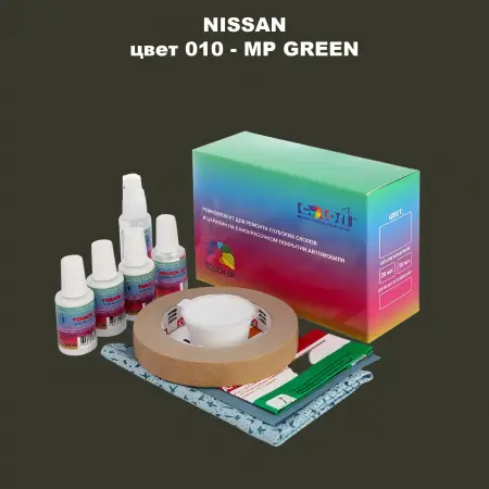 Ремкомплект для ремонта глубоких сколов и царапин NISSAN, цвет 010 - MP GREEN