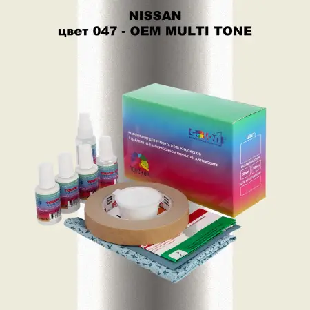 Ремкомплект для ремонта глубоких сколов и царапин NISSAN, цвет 47 - 2-х цветное покрытие