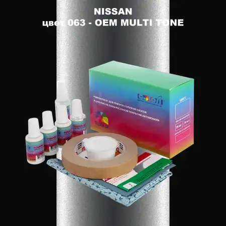 Ремкомплект для ремонта глубоких сколов и царапин NISSAN, цвет 63 - 2-х цветное покрытие