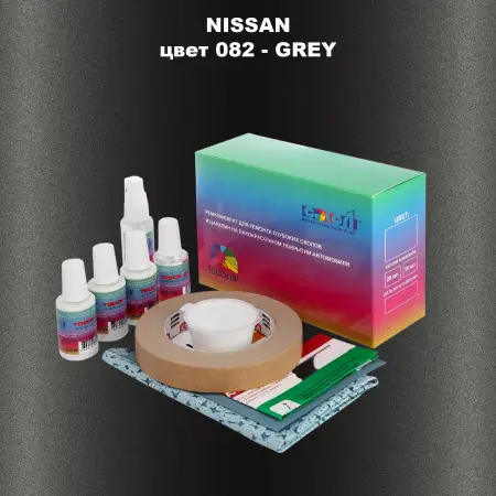 Ремкомплект для ремонта глубоких сколов и царапин NISSAN, цвет 82 - GREY