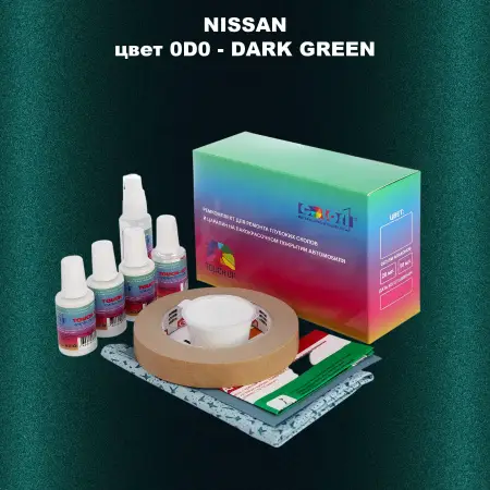 Ремкомплект для ремонта глубоких сколов и царапин NISSAN, цвет 0D0 - DARK GREEN